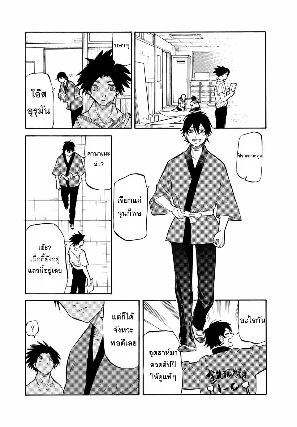 JUUJIKA NO ROKUNIN 25 (7)