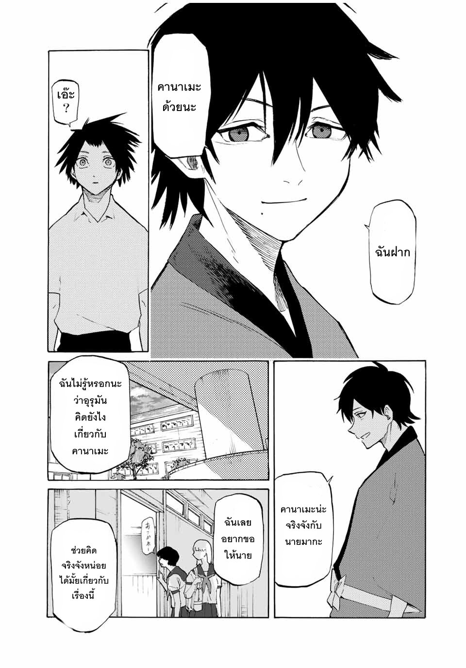 JUUJIKA NO ROKUNIN 25 (8)