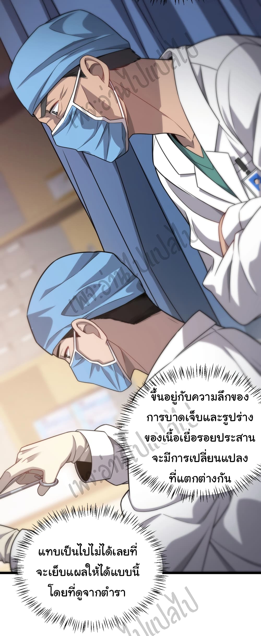 Dr.Lingran's Ultimate System 10 (11)