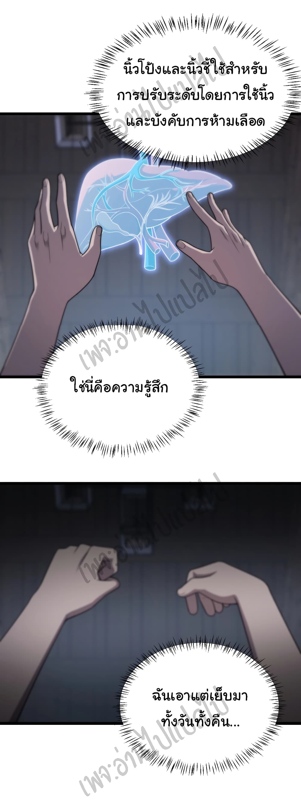 Dr.Lingran's Ultimate System 10 (32)
