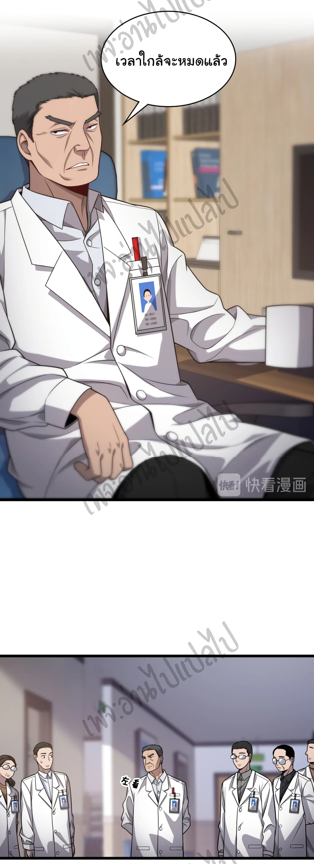 Dr.Lingran's Ultimate System 10 (35)