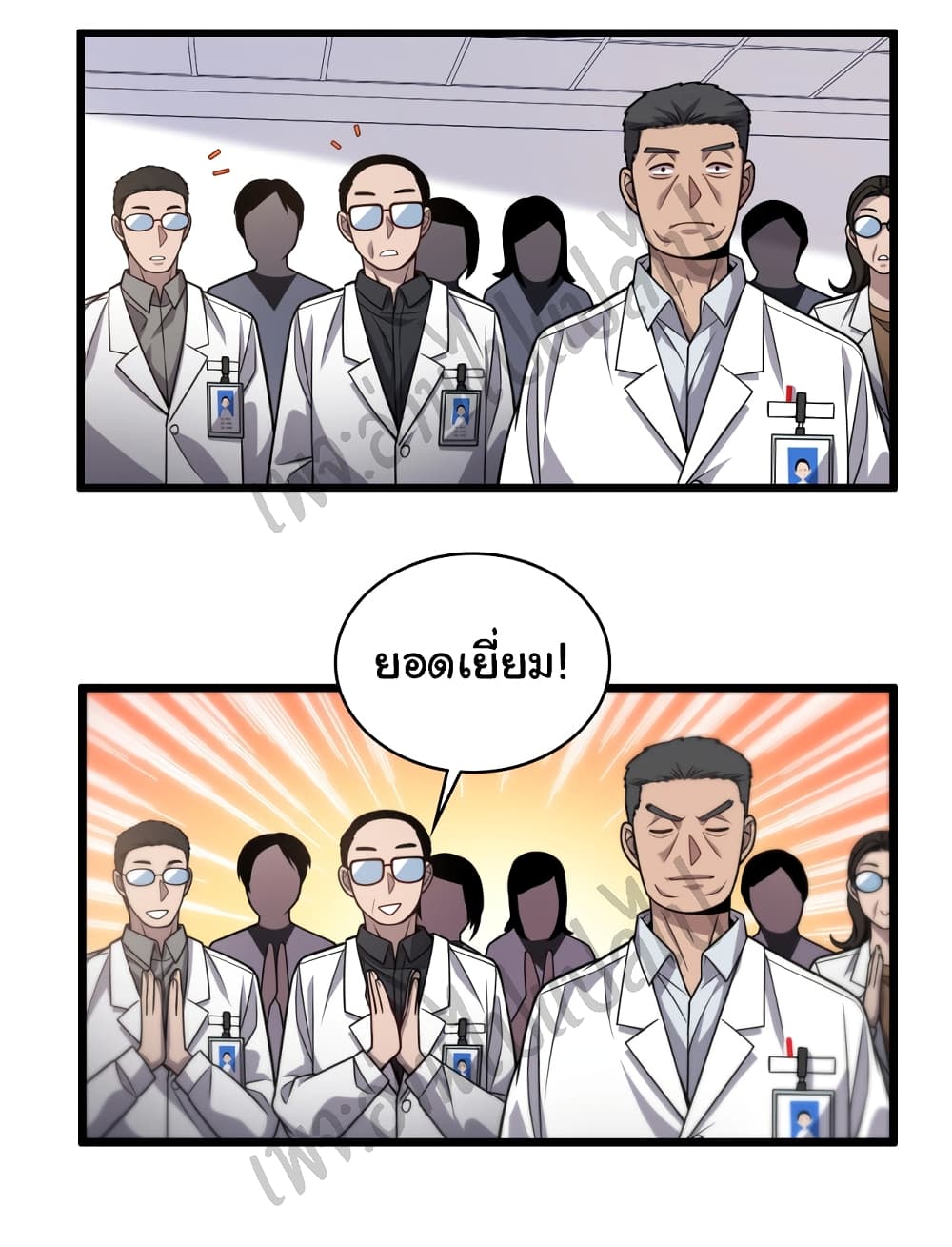 Dr.Lingran's Ultimate System 10 (44)