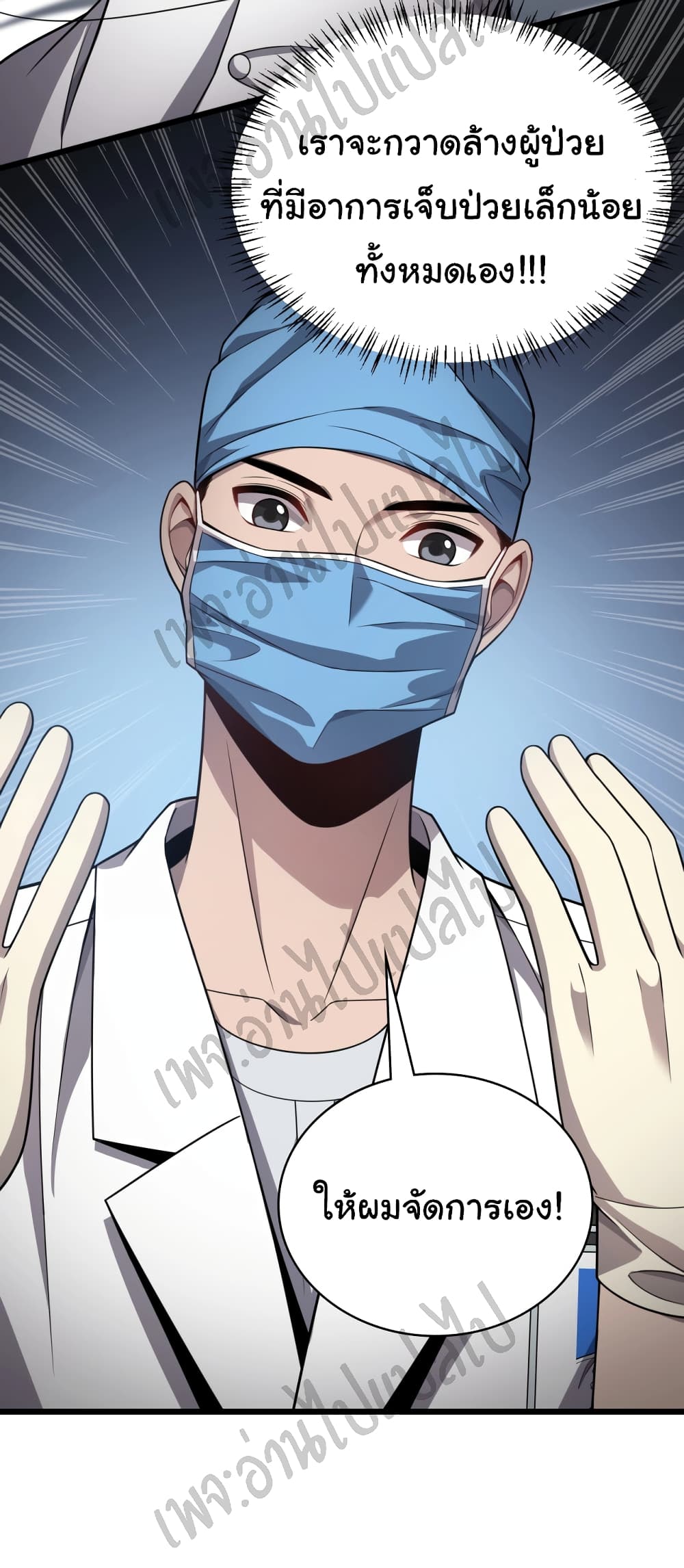 Dr.Lingran's Ultimate System 9 (12)