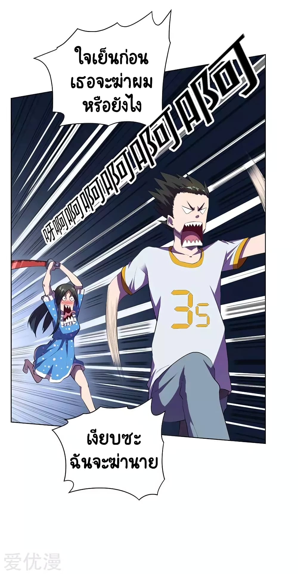 Inverse God Doctor 55 (14)