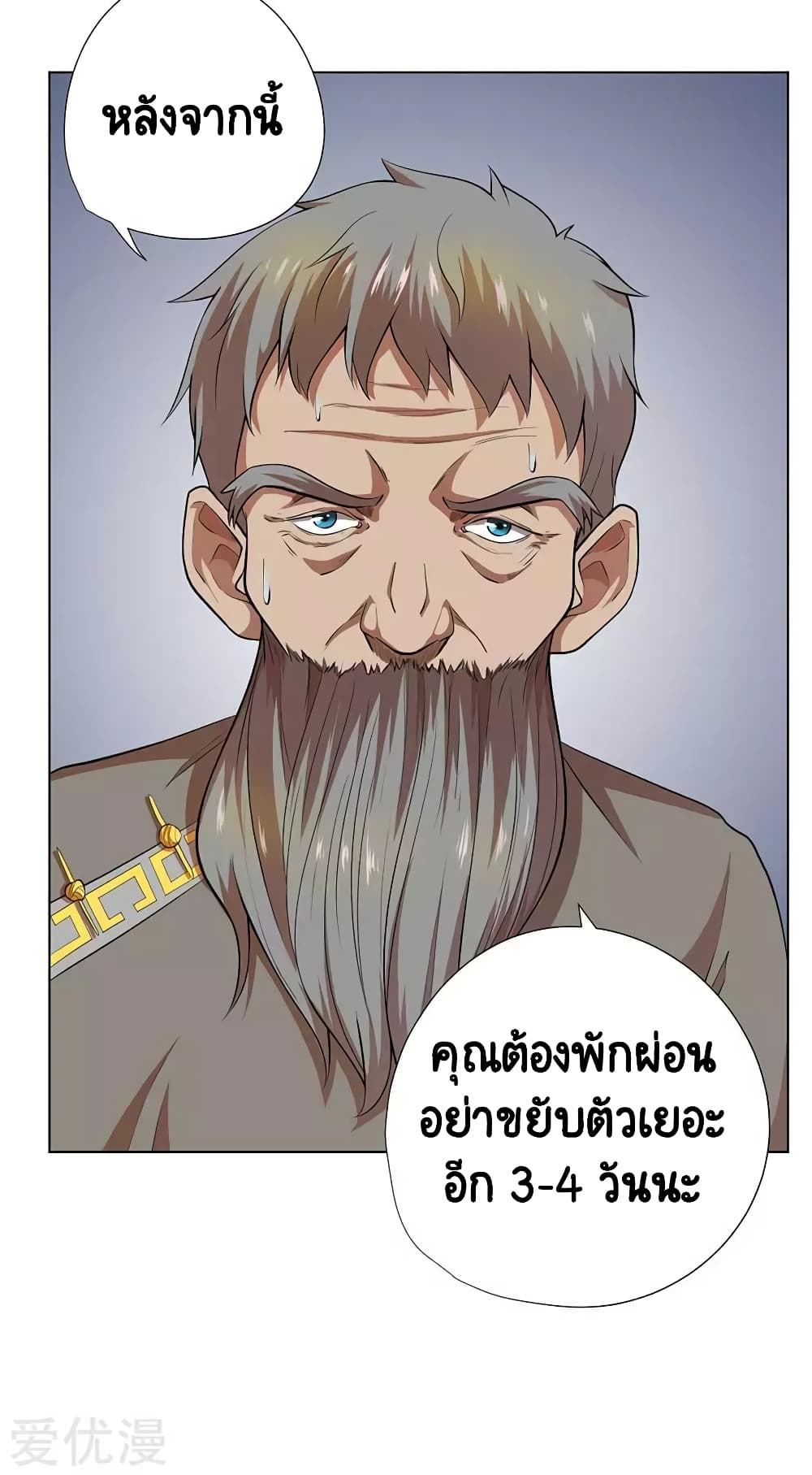 Inverse God Doctor 55 (25)