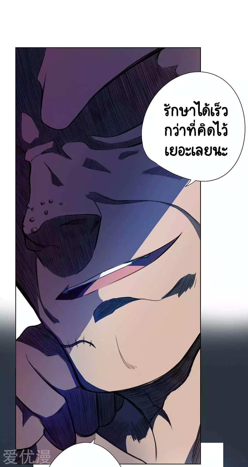 Inverse God Doctor 55 (26)