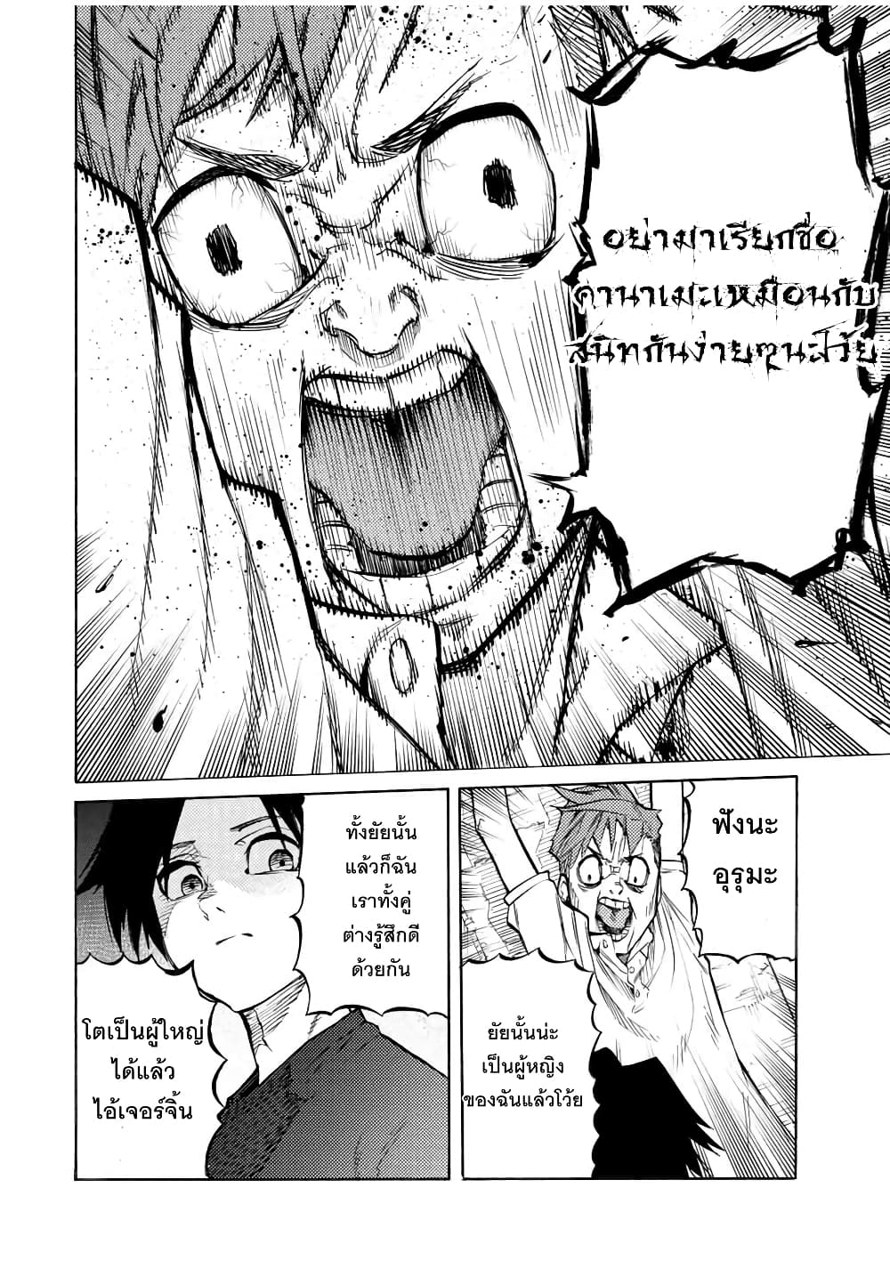 Juujika no Rokunin33 (4)