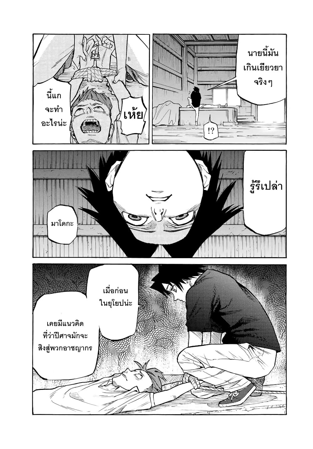 Juujika no Rokunin33 (5)