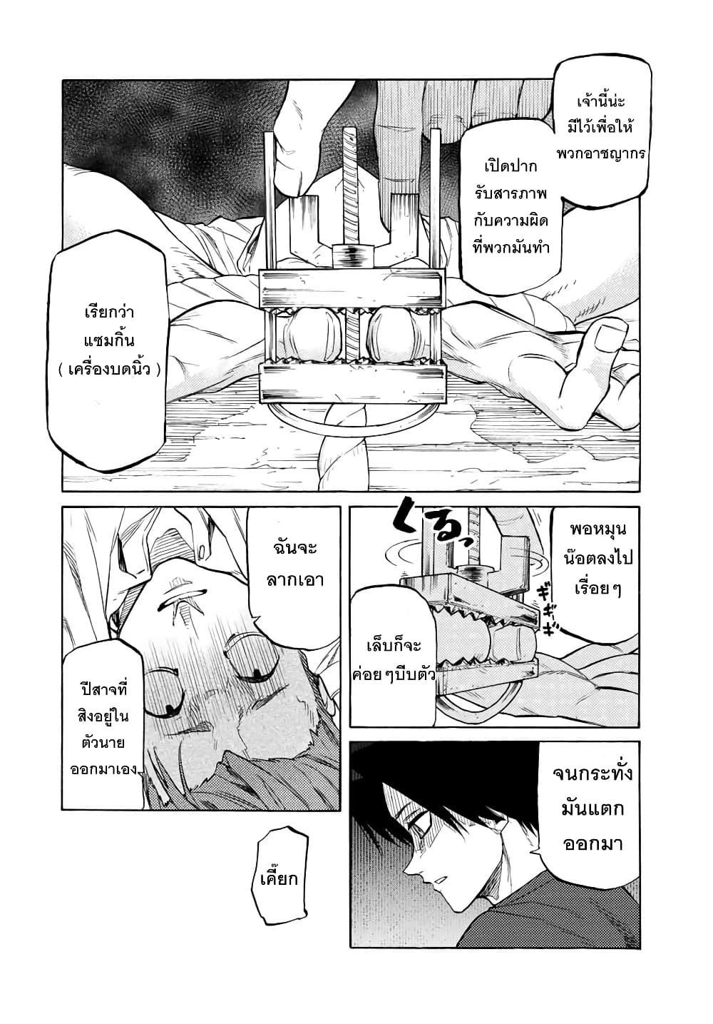 Juujika no Rokunin33 (6)