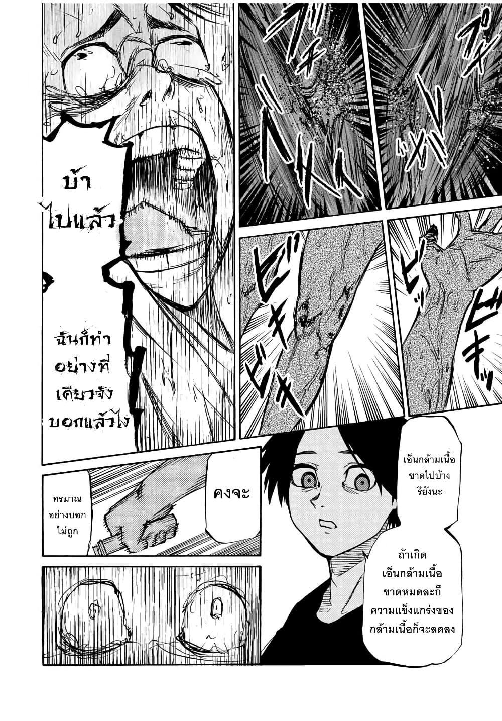 Juujika no Rokunin35 (10)