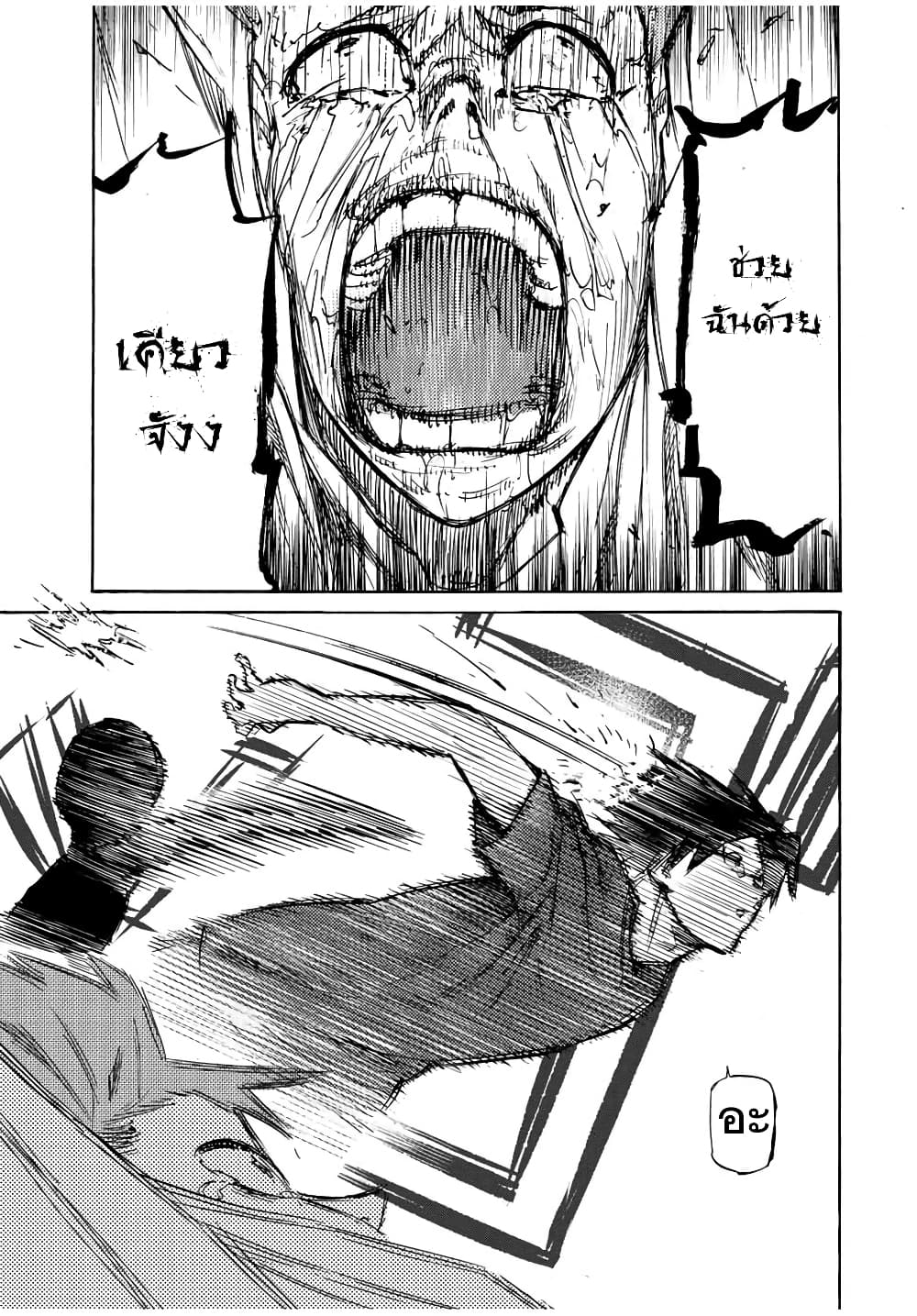 Juujika no Rokunin35 (11)