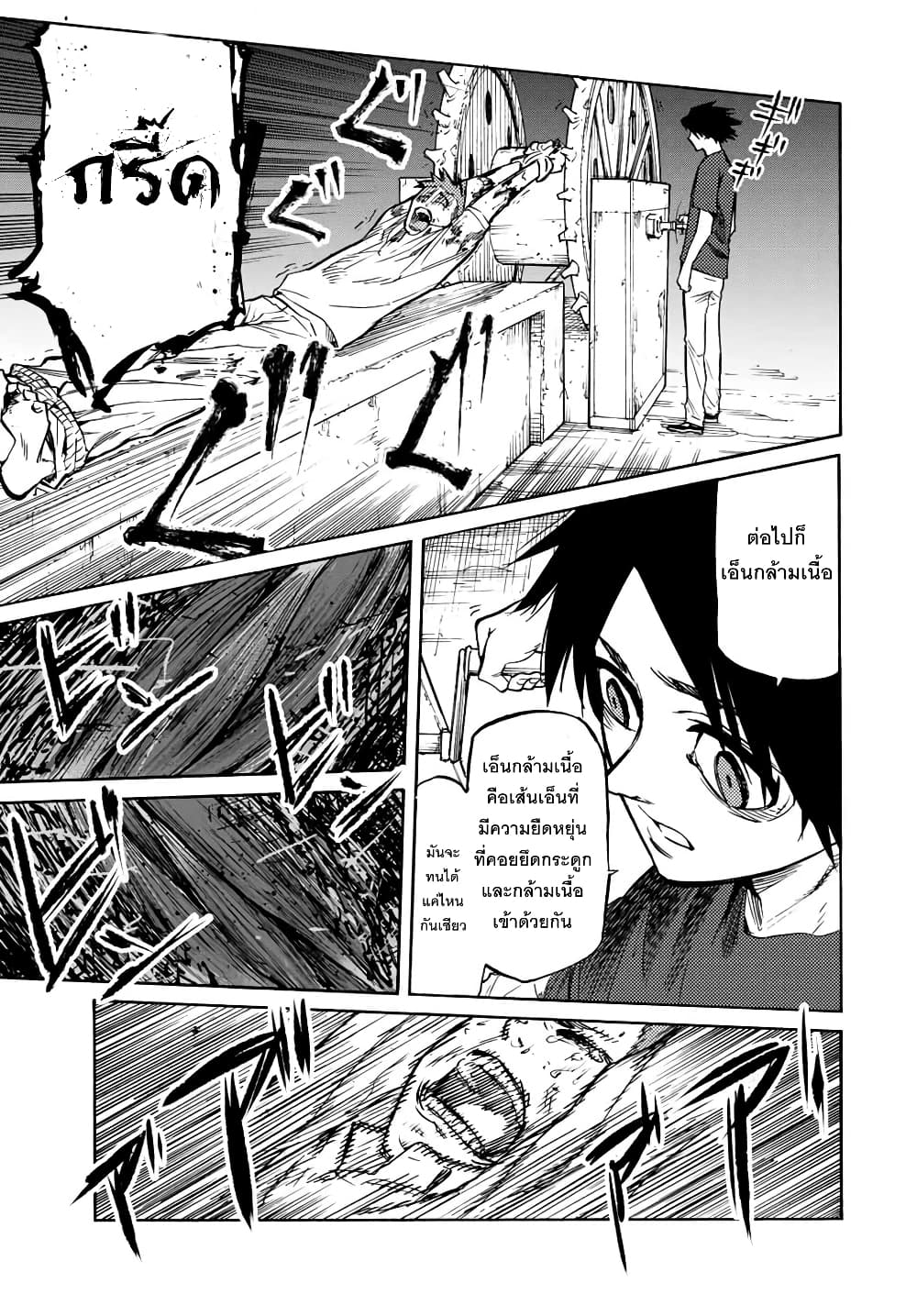 Juujika no Rokunin35 (9)