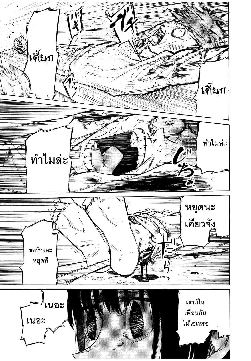 Juujika no Rokunin36 (5)