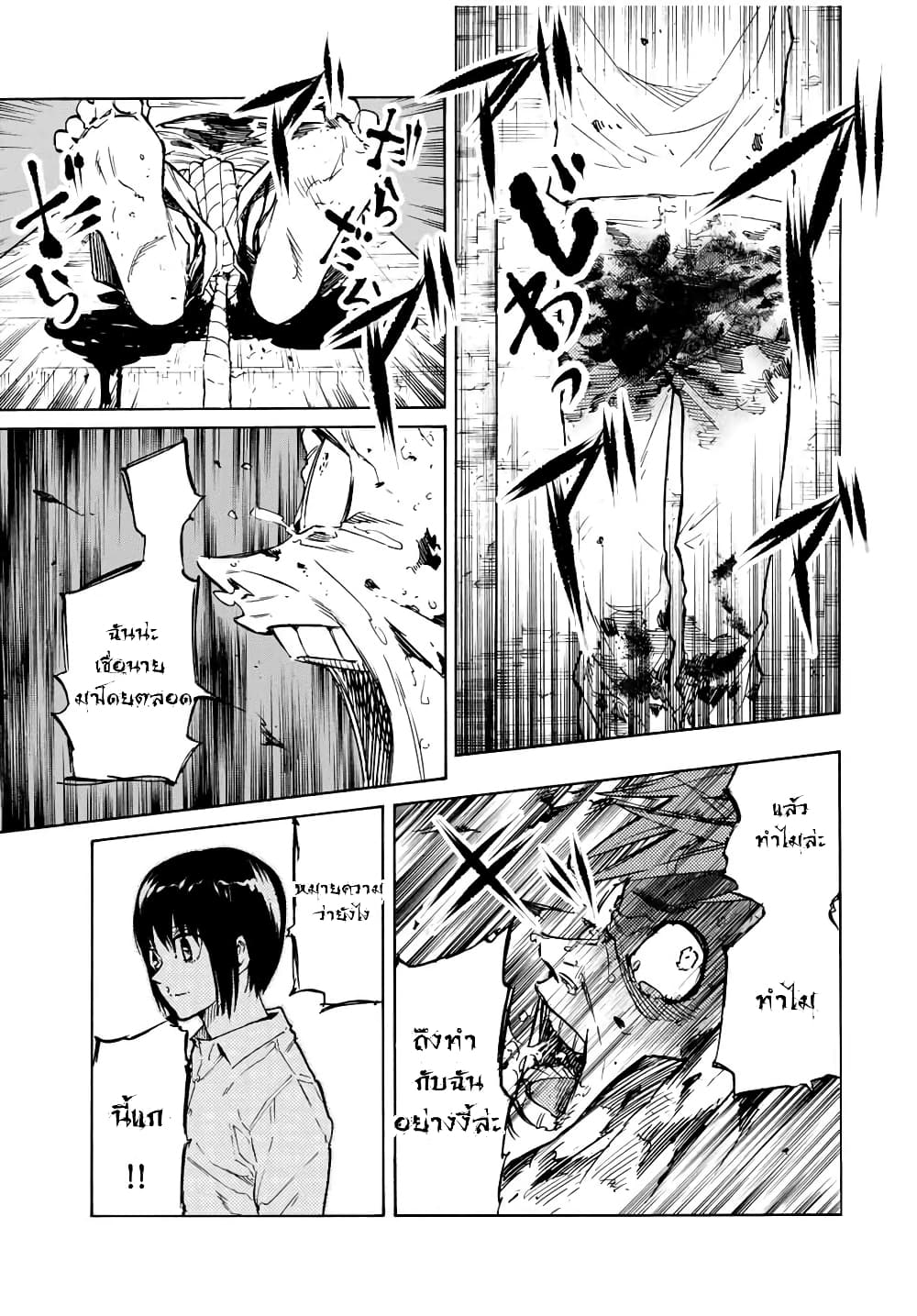 Juujika no Rokunin36 (7)