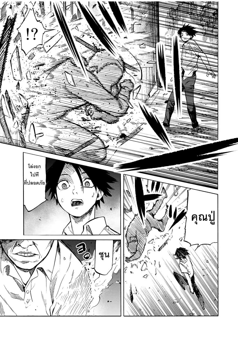 Juujika no Rokunin40 (3)
