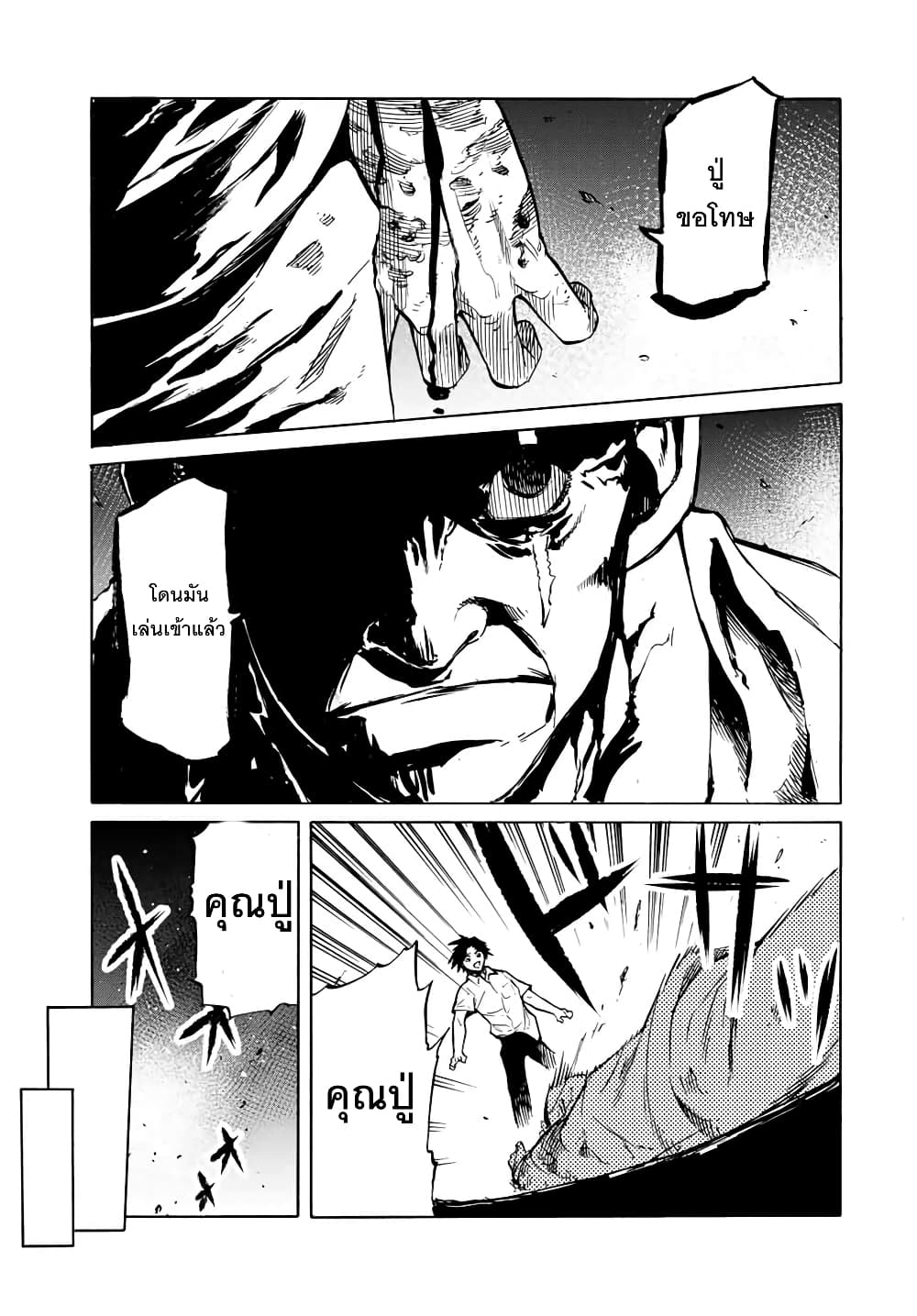 Juujika no Rokunin40 (5)