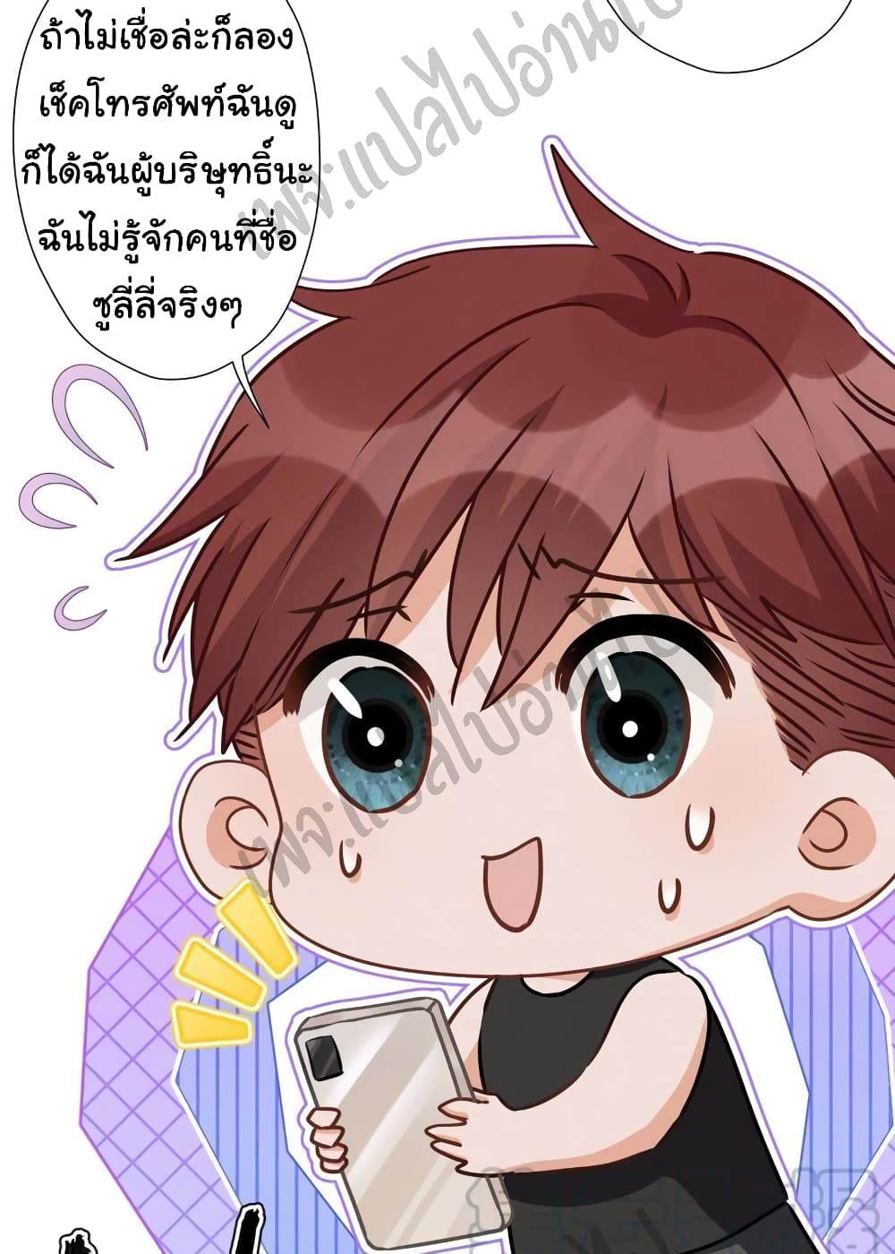 Lu Feng is the Best Son in law 19 (17)