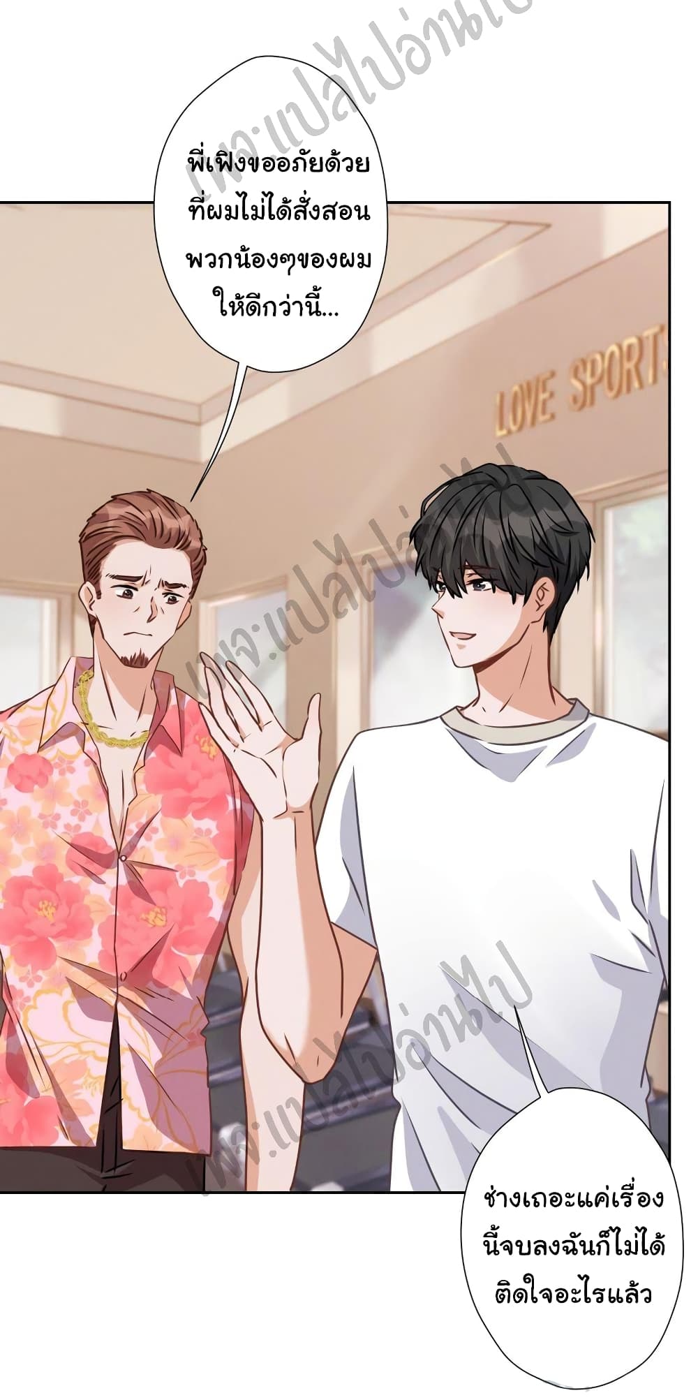 Lu Feng is the Best Son in law 19 (27)