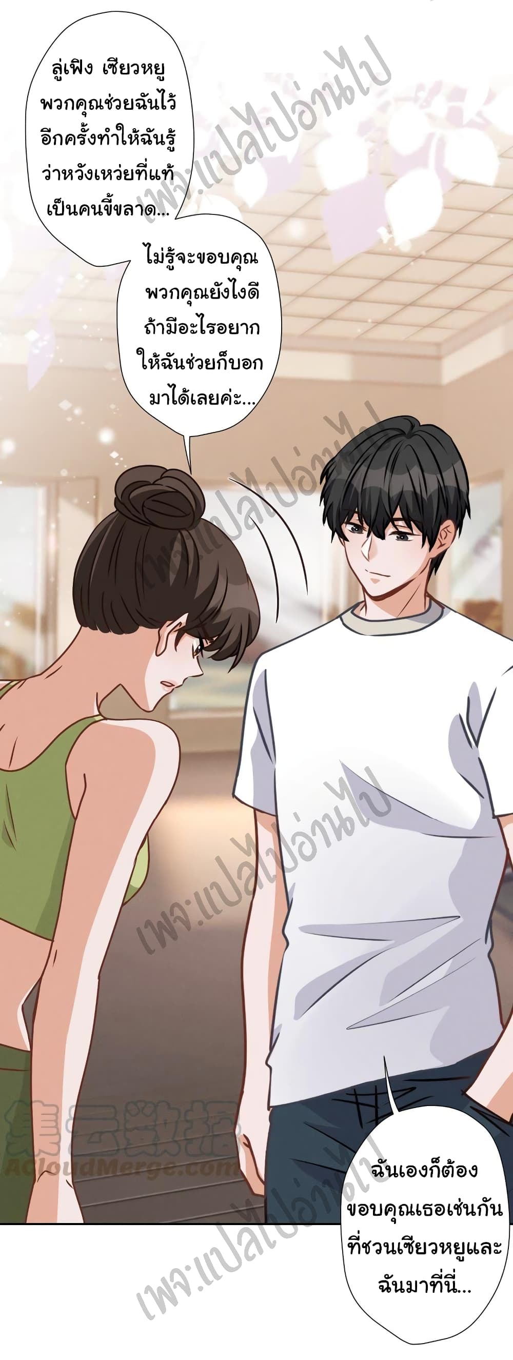 Lu Feng is the Best Son in law 19 (28)