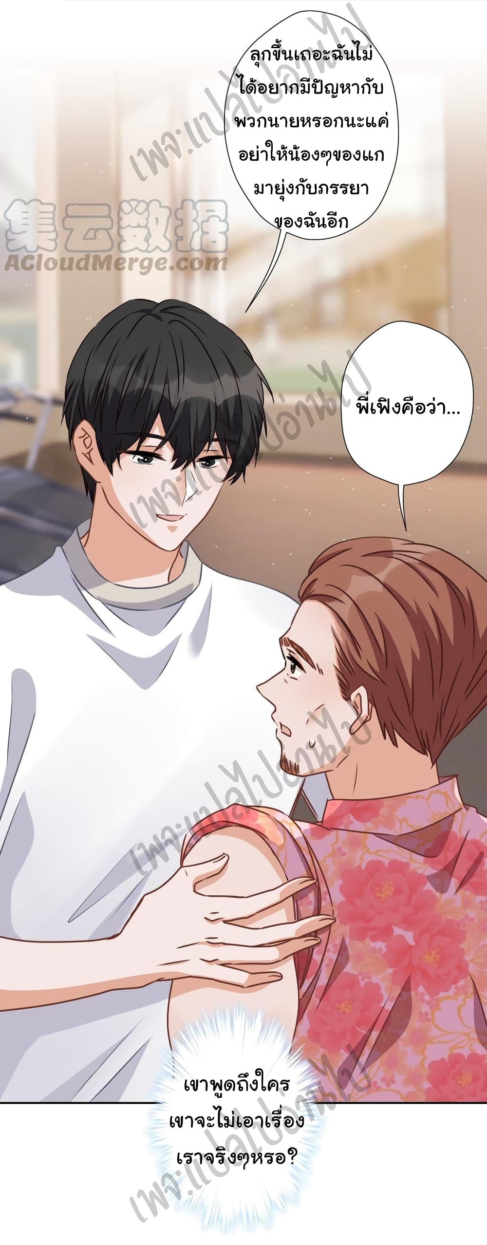 Lu Feng is the Best Son in law 19 (4)