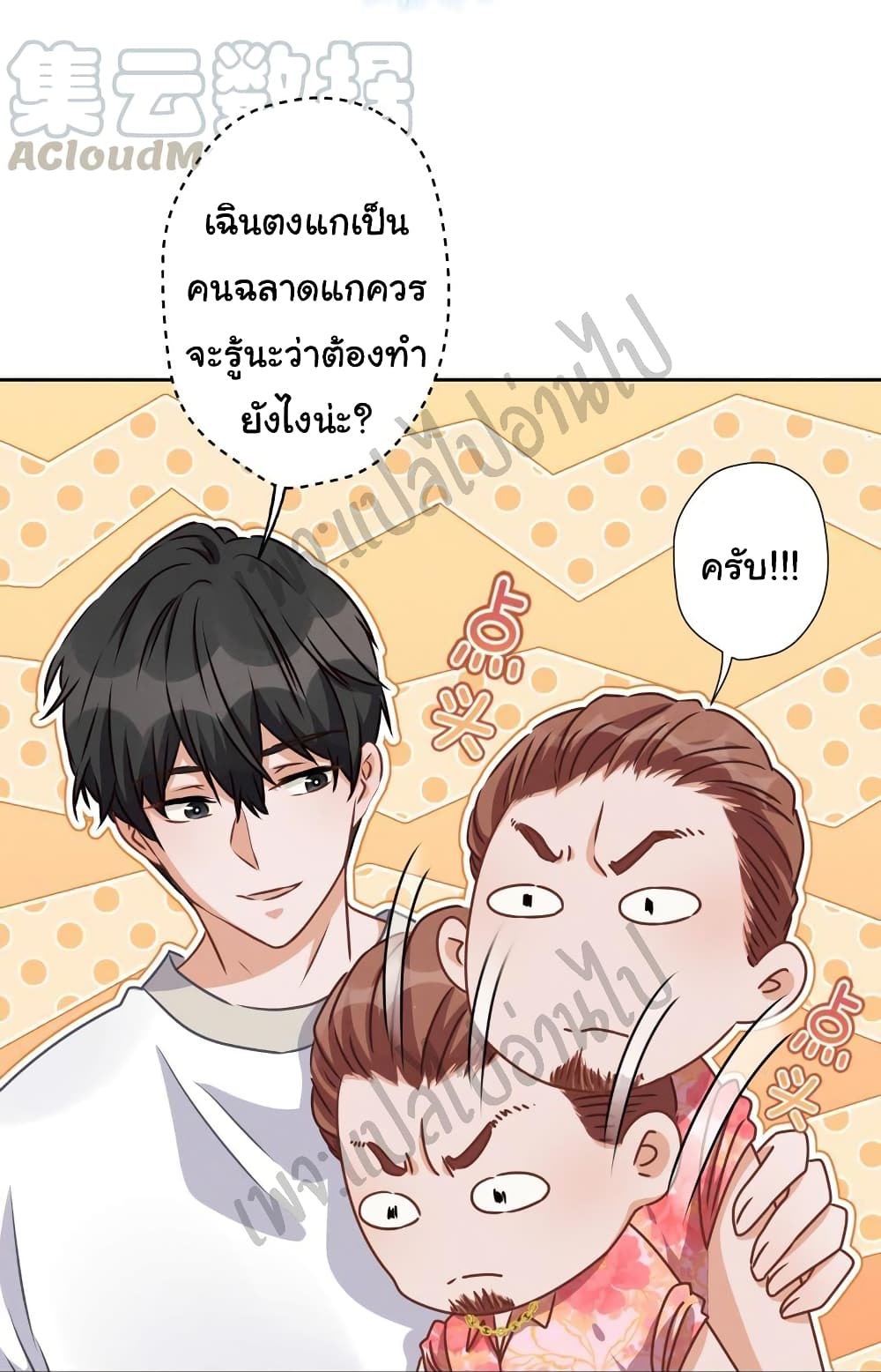 Lu Feng is the Best Son in law 19 (5)
