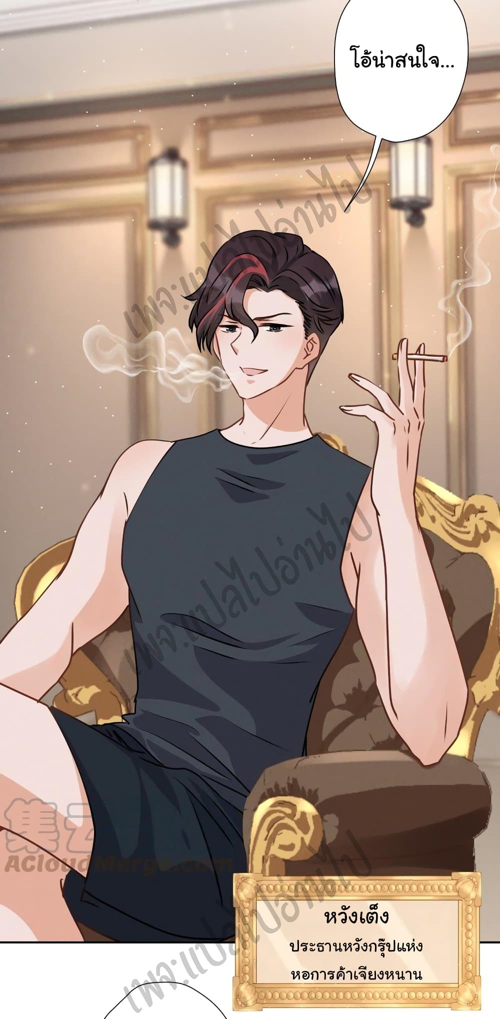 Lu Feng is the Best Son in law 20 (20)