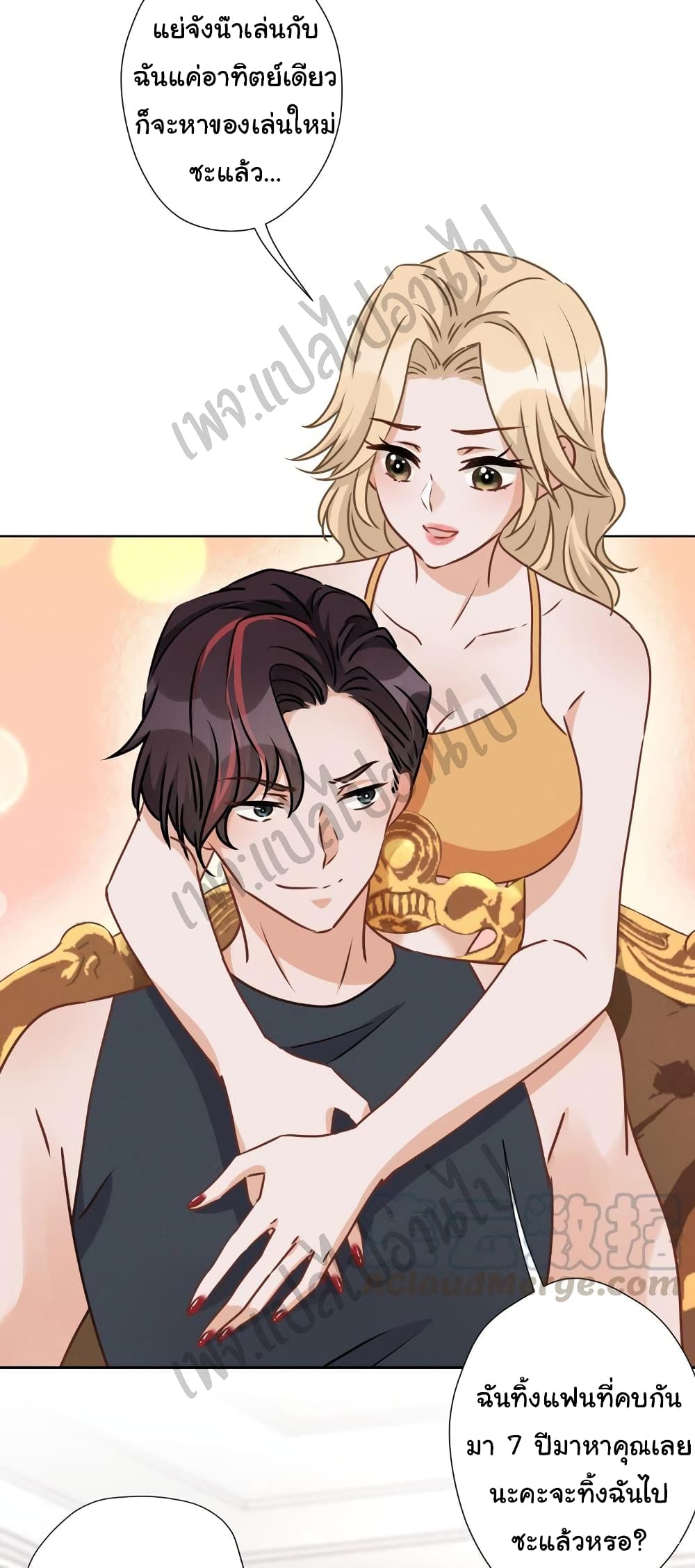 Lu Feng is the Best Son in law 20 (21)