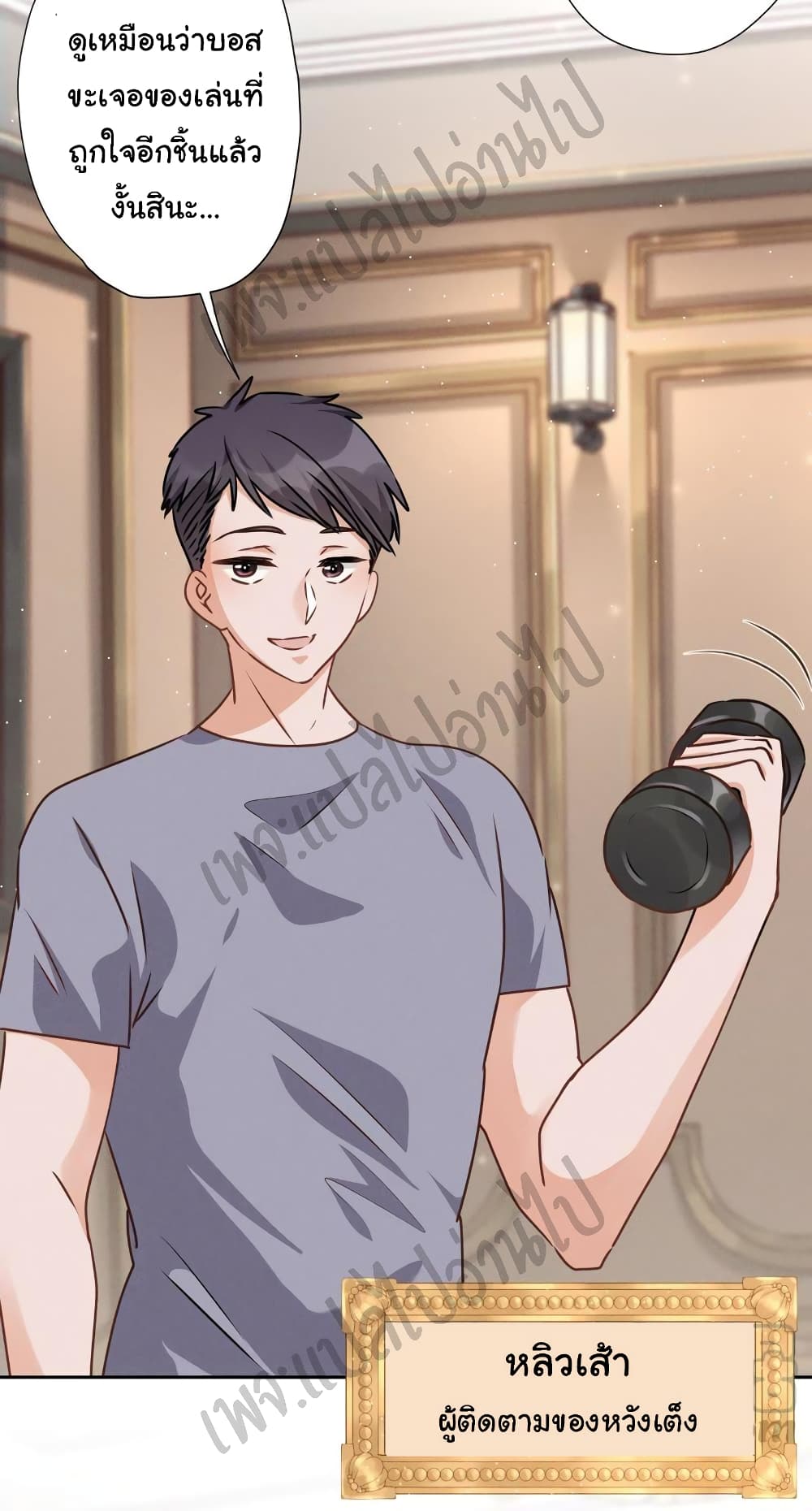 Lu Feng is the Best Son in law 20 (22)