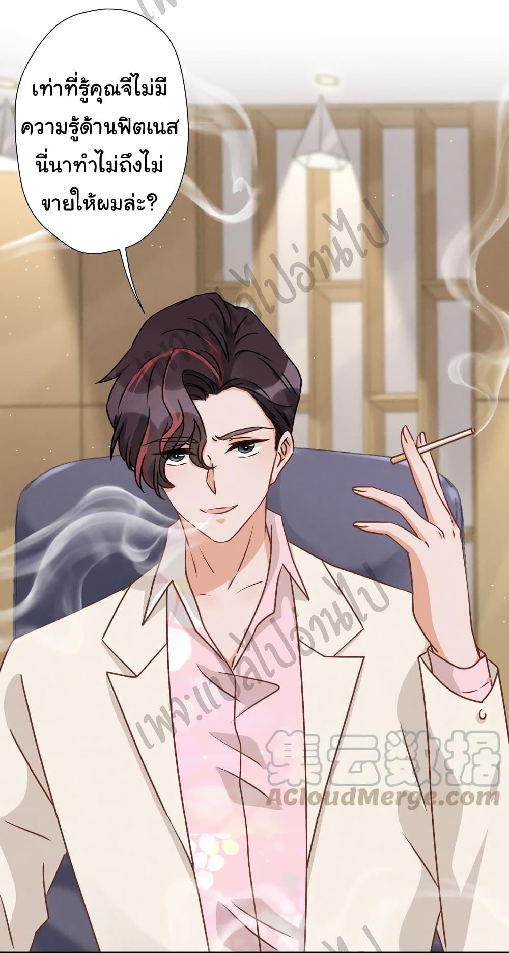 Lu Feng is the Best Son in law 21 (15)
