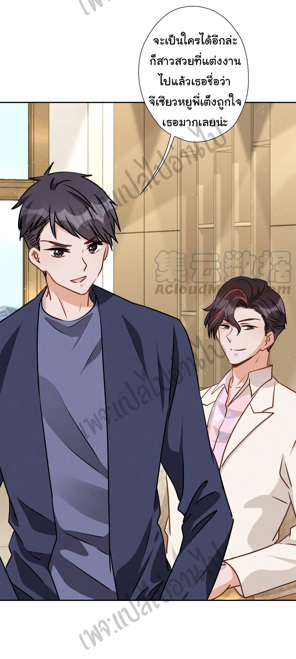 Lu Feng is the Best Son in law 21 (5)