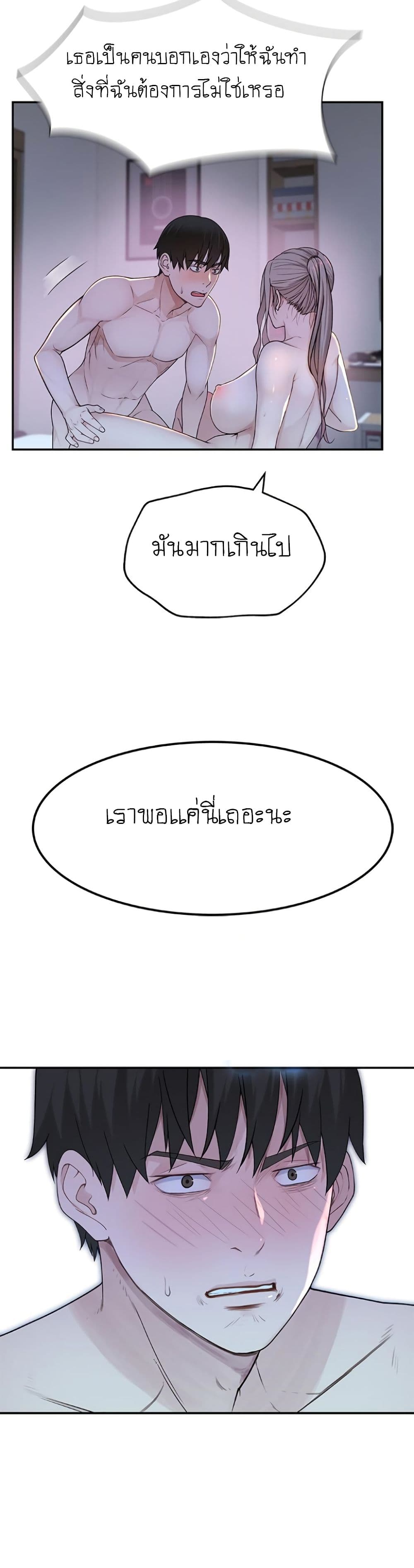 Between Us 9 (3)