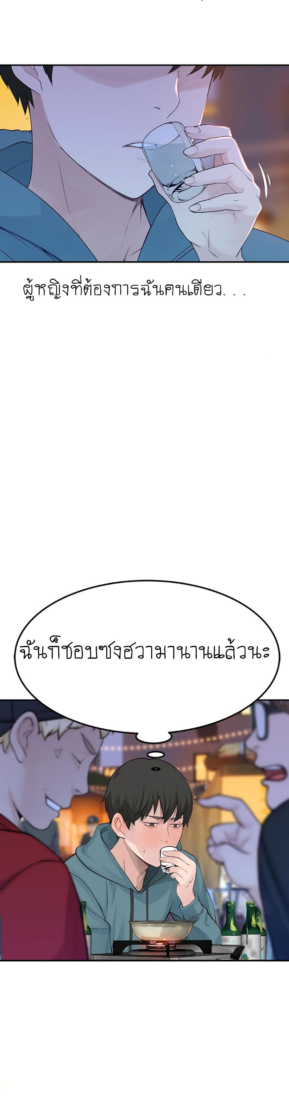 Between Us 9 (49)