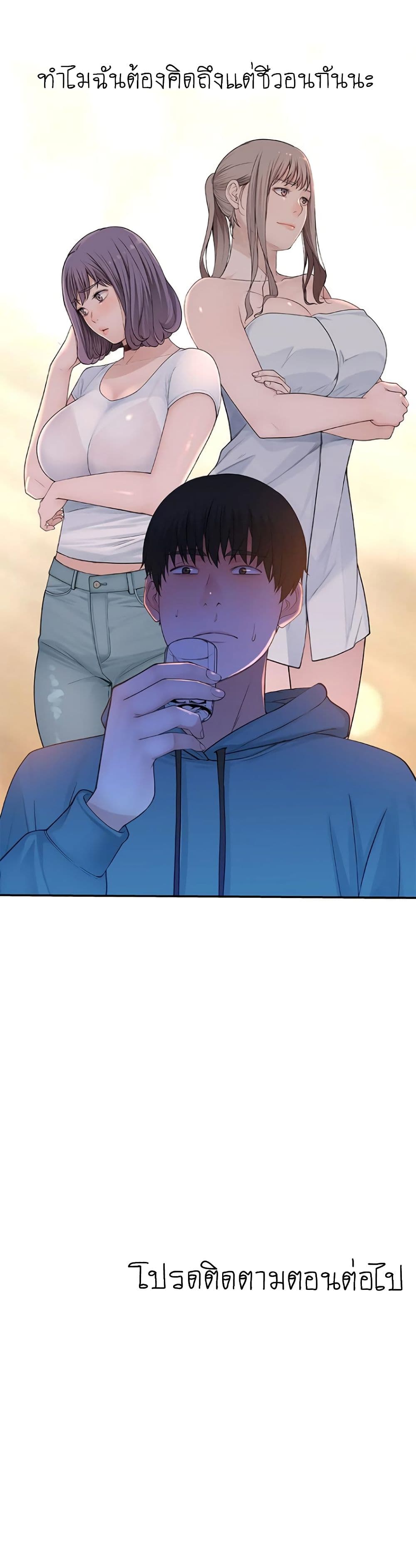 Between Us 9 (50)