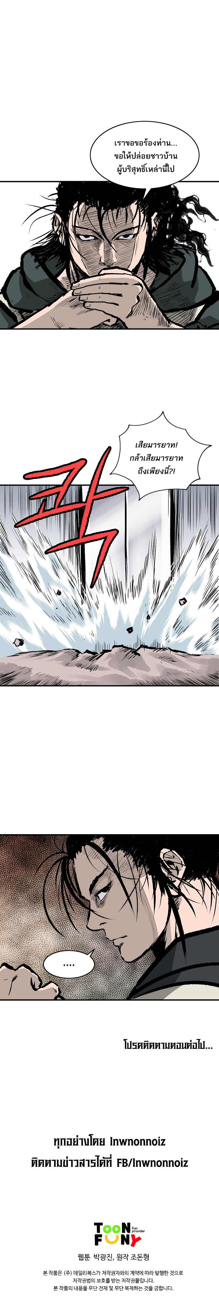 Bowblade Spirit14 (14)