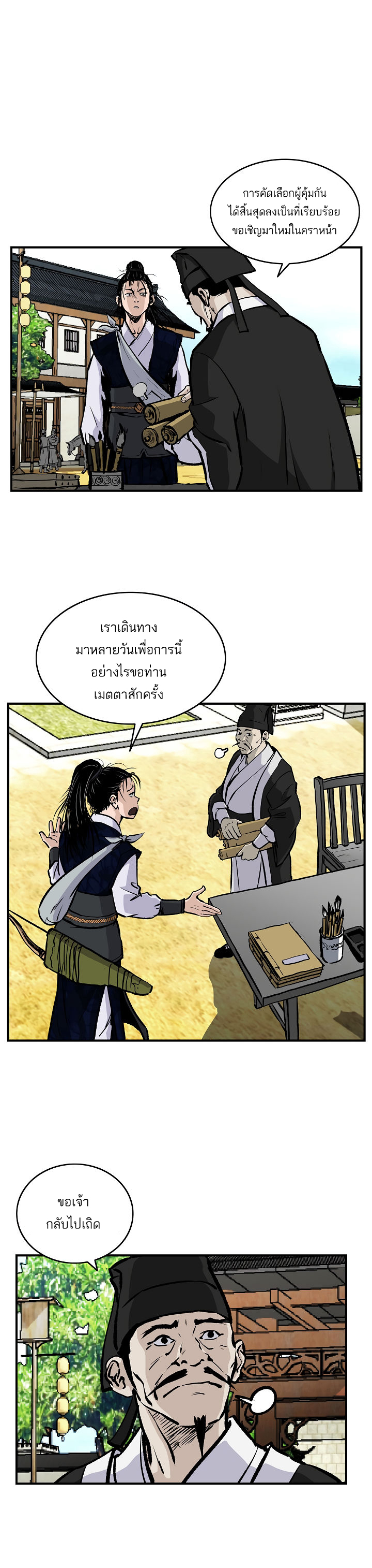 Bowblade Spirit17 (6)