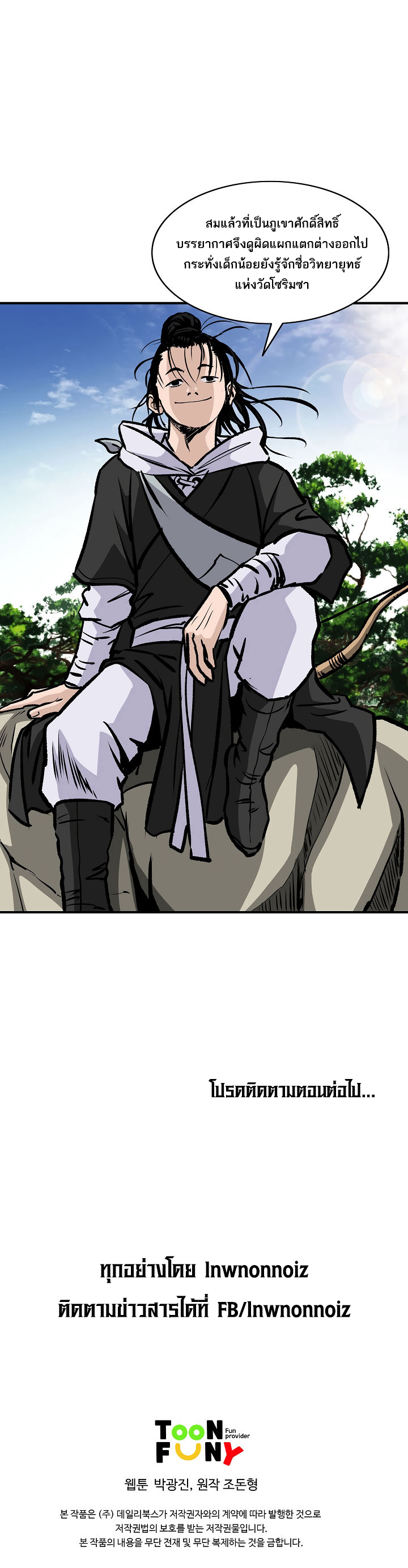 Bowblade Spirit18 (14)