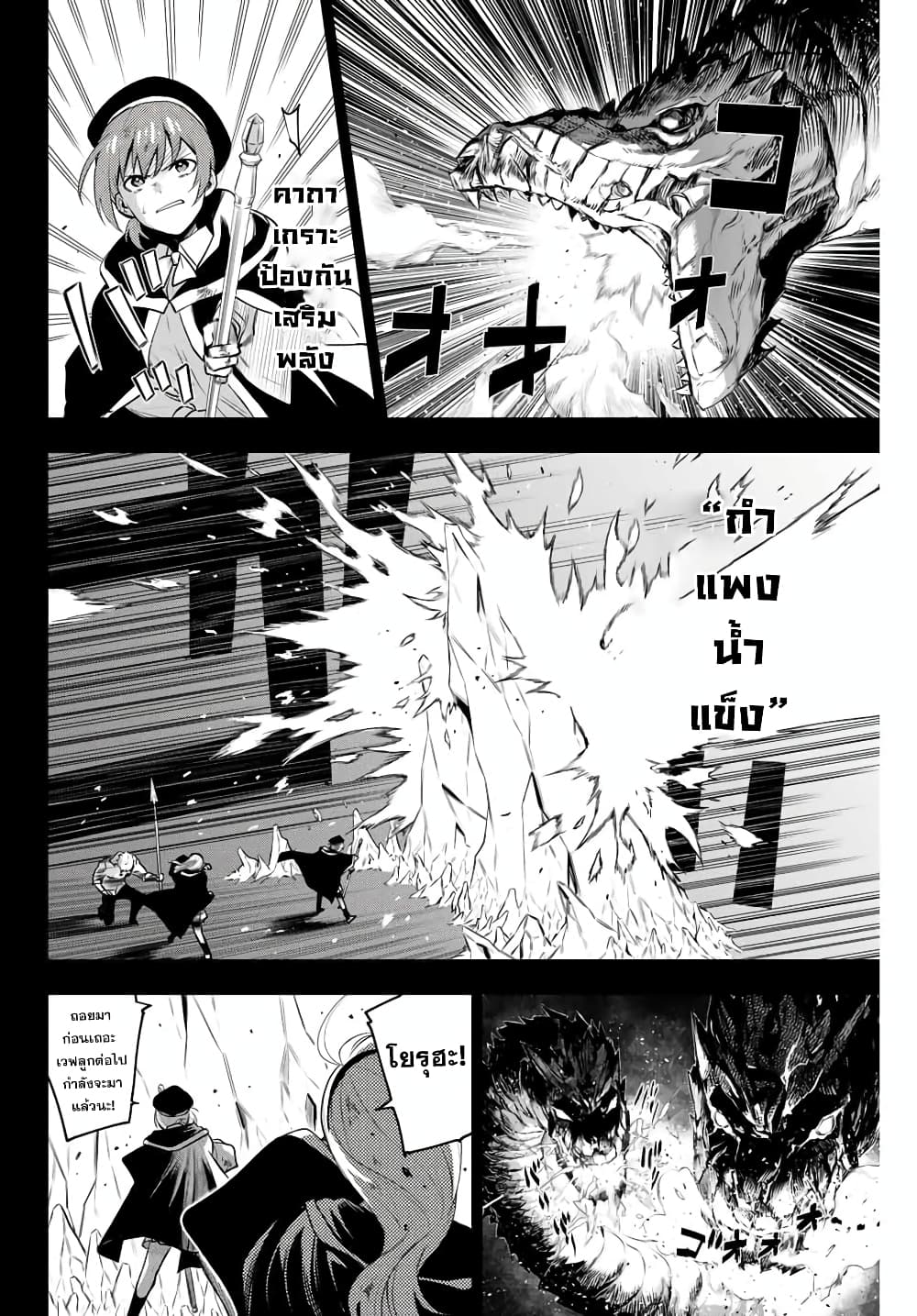 Mikata ga Yowa Sugite Hojo Mahou ni Toushite ita Kyuutei Mahou shi, Tsuihou Sarete Saikyou wo Mezasu