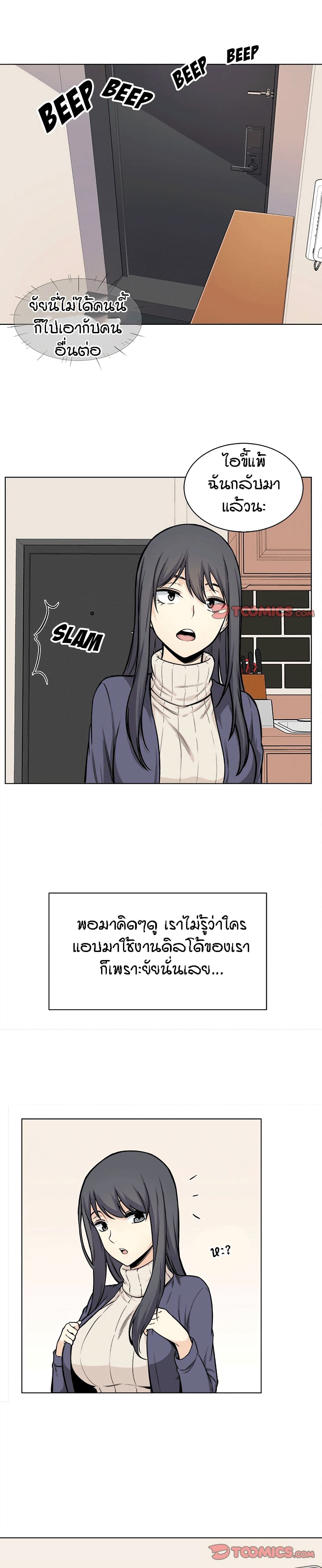 Excuse me, This is my Room 26 (22)