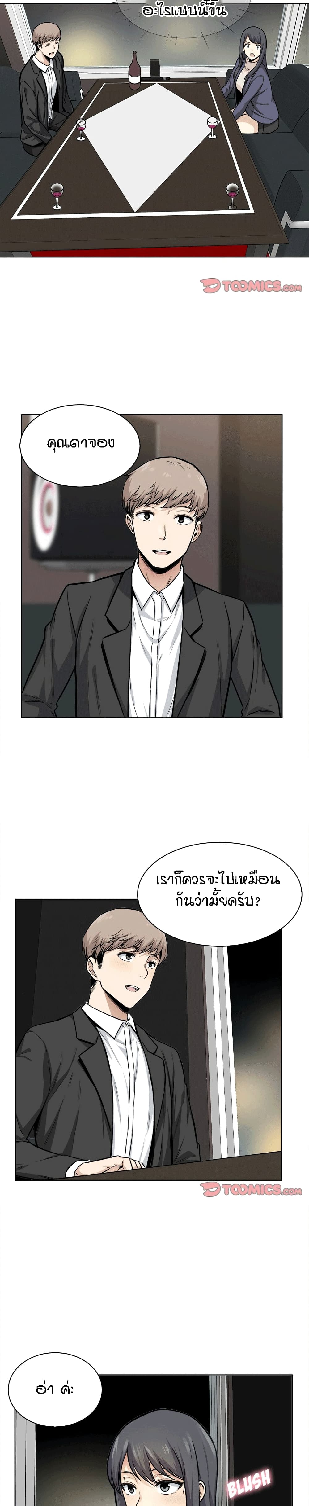 Excuse me, This is my Room 26 (9)