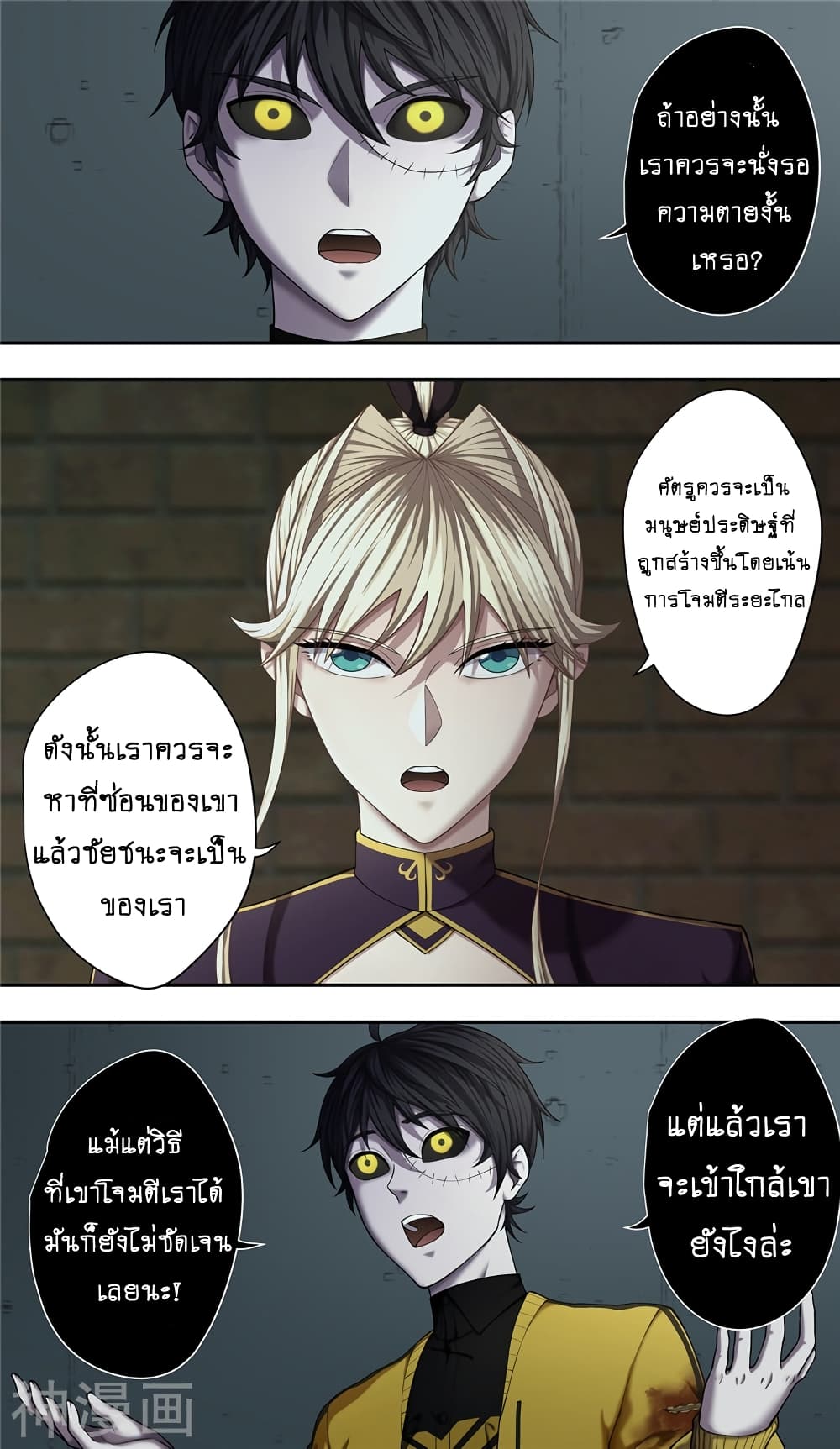 Human Invent Frankenstein 31 2 (2)