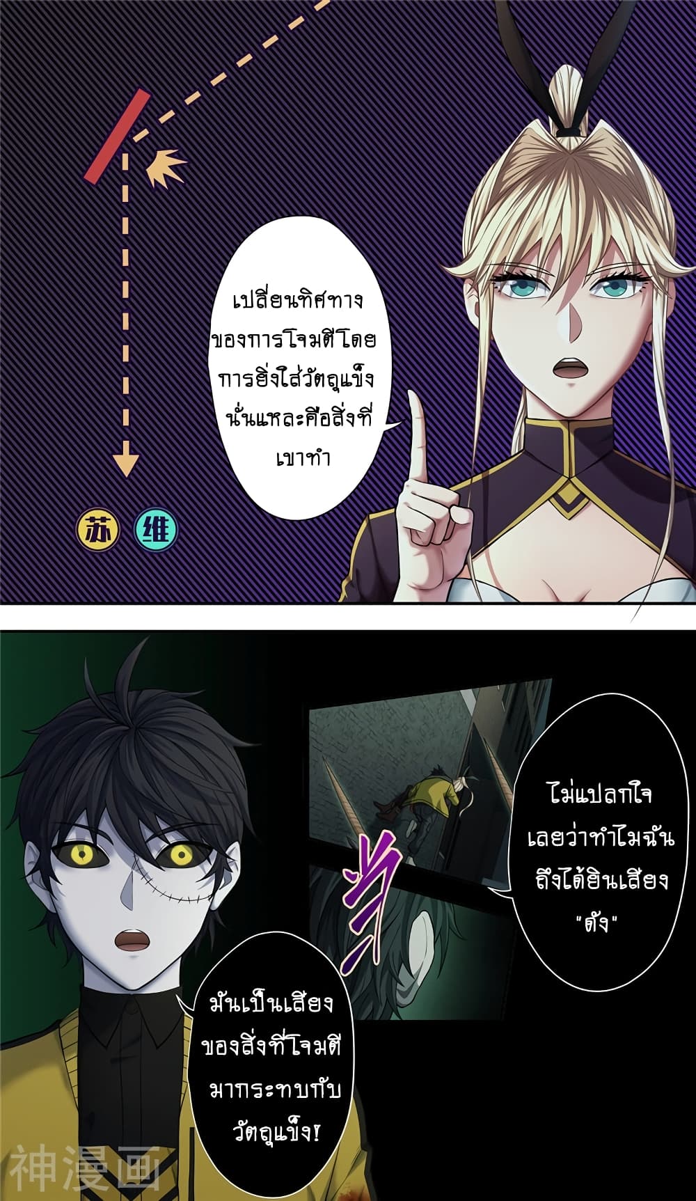 Human Invent Frankenstein 31 2 (4)