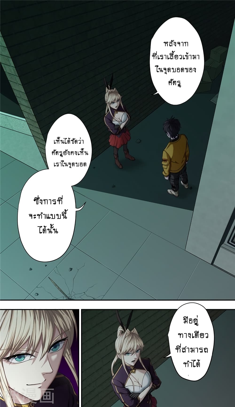 Human Invent Frankenstein 31 2 (5)
