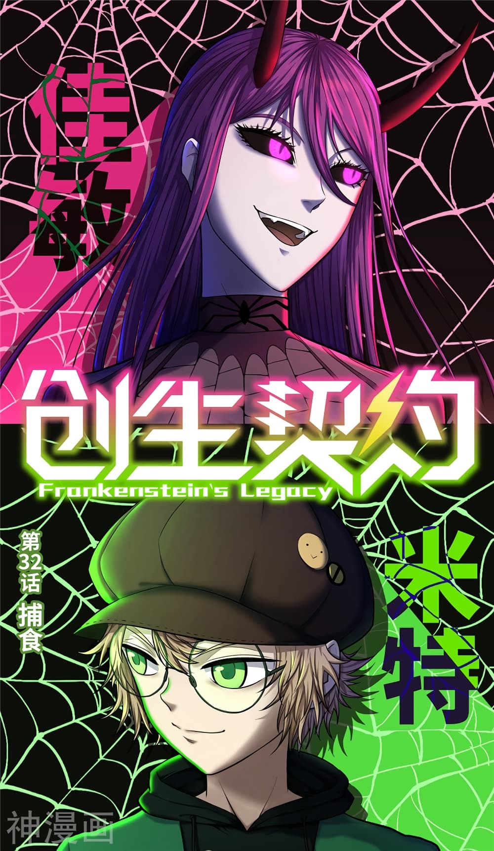 Human Invent Frankenstein 32 1 (1)