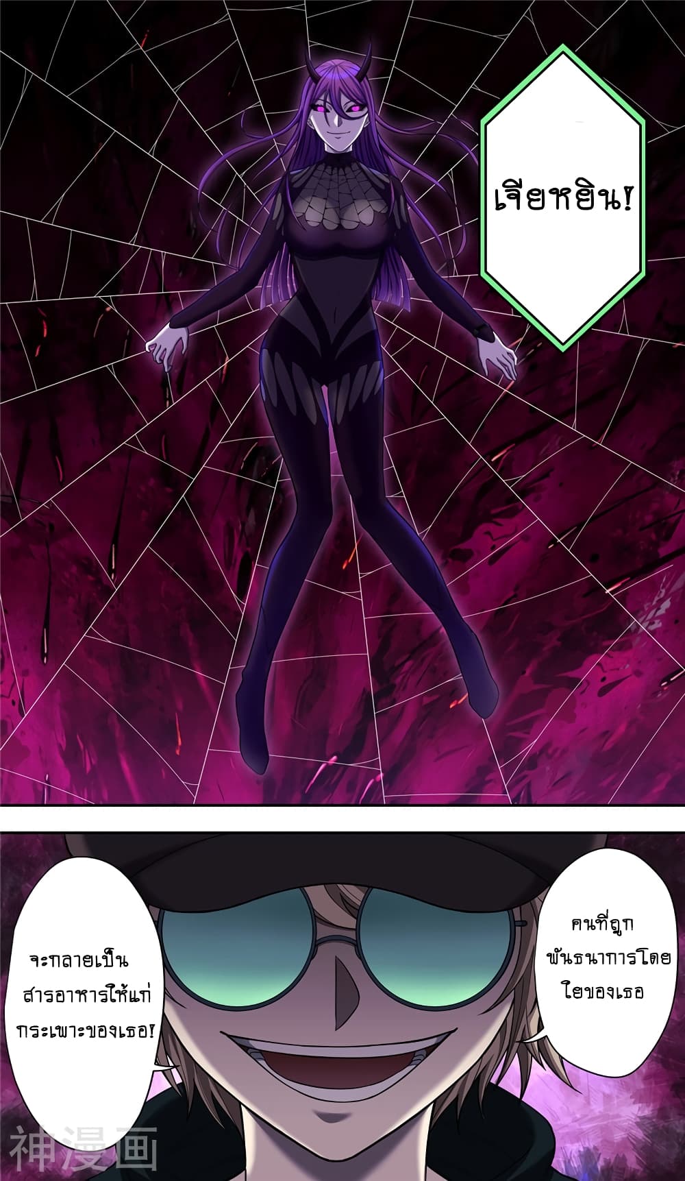 Human Invent Frankenstein 32 1 (10)