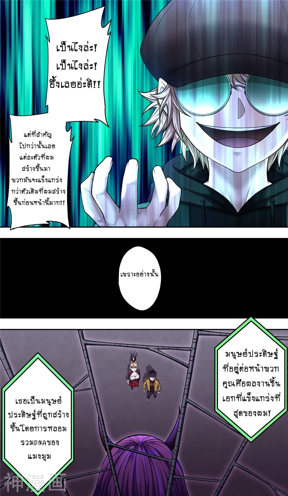 Human Invent Frankenstein 32 1 (9)