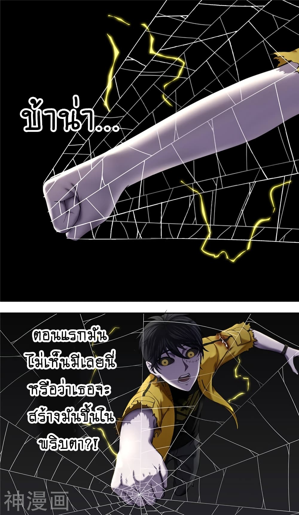 Human Invent Frankenstein 32 2 (10)