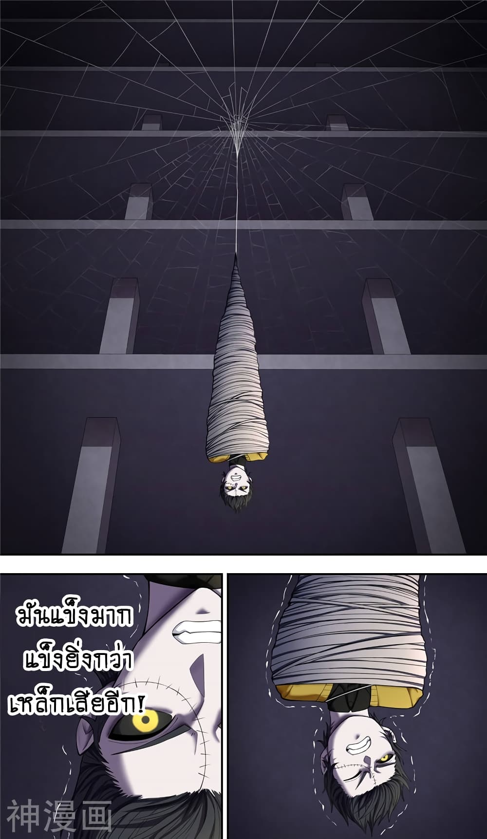 Human Invent Frankenstein 32 2 (12)