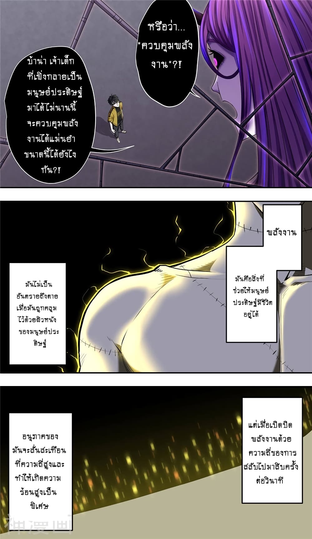 Human Invent Frankenstein 33 1 (7)