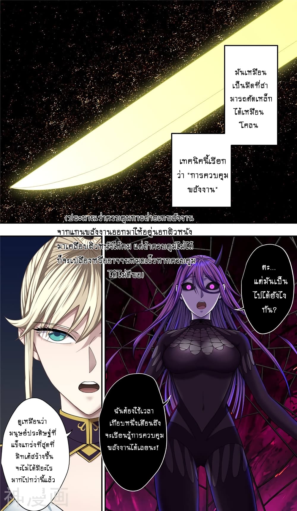 Human Invent Frankenstein 33 1 (8)
