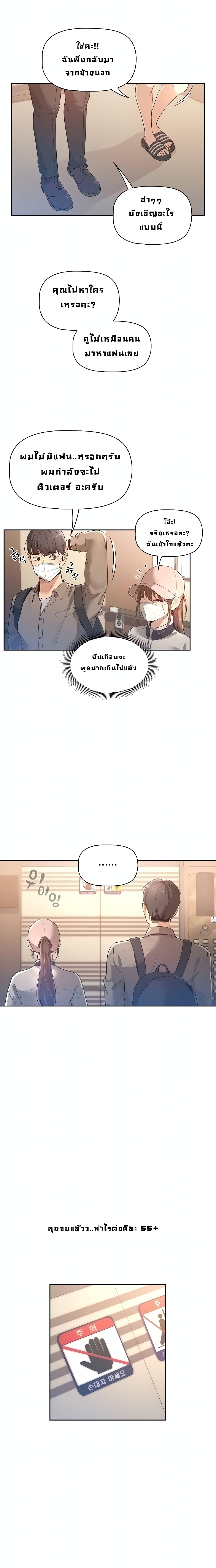 Private Tutoring in These Trying Times 1 16